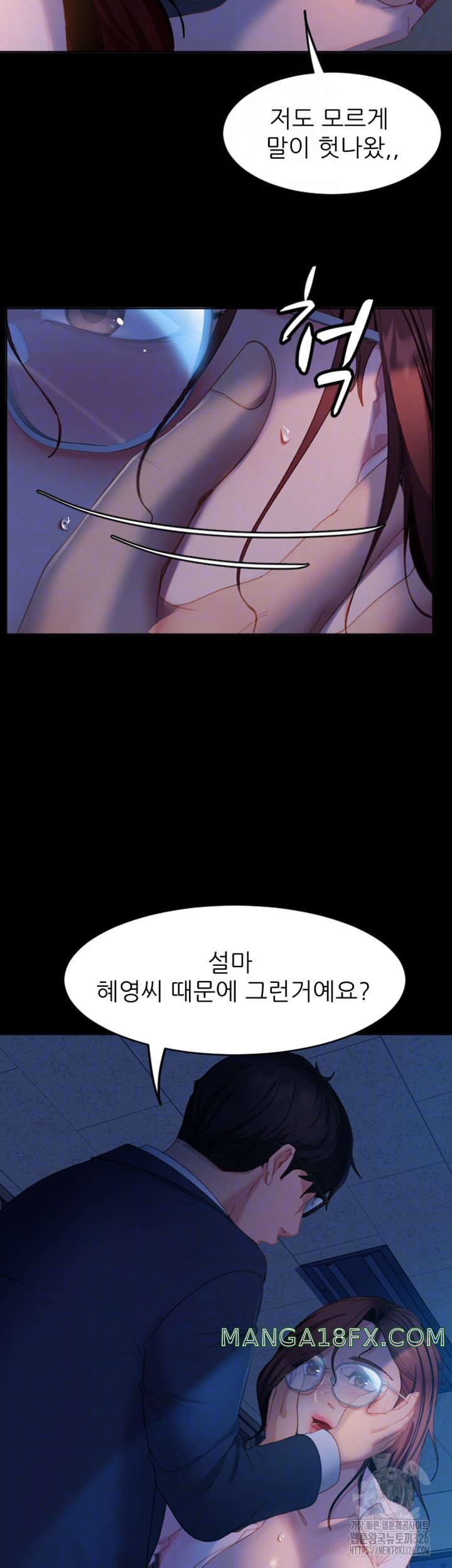 Marriage Agency Review Raw Chapter 45 image 6