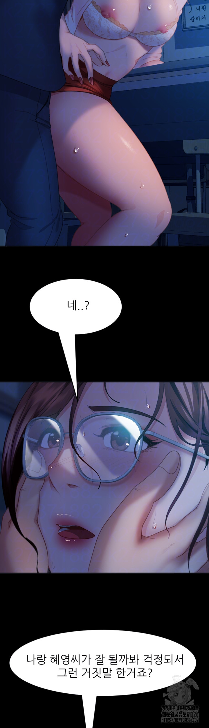 Marriage Agency Review Raw Chapter 45 image 7