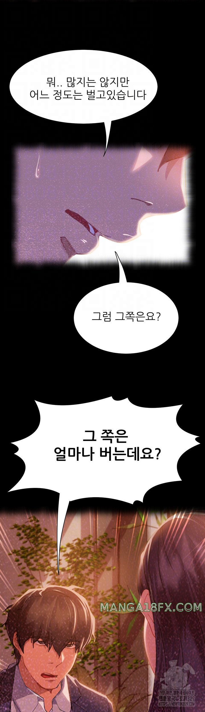 Marriage Agency Review Raw Chapter 47 image 10