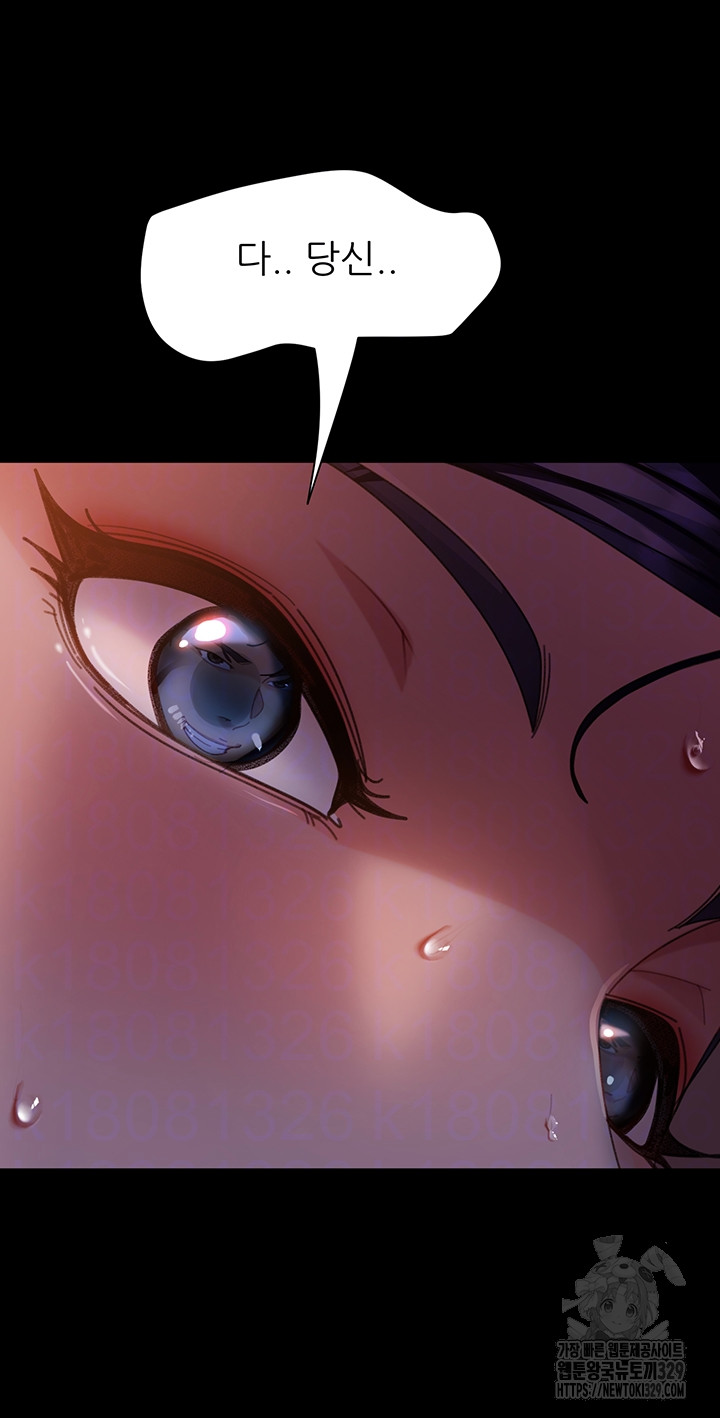 Marriage Agency Review Raw Chapter 47 image 12