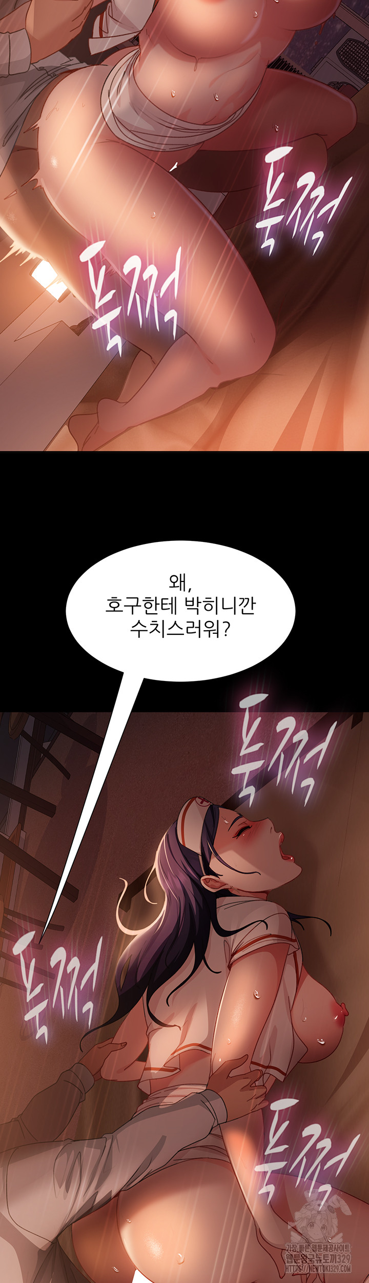 Marriage Agency Review Raw Chapter 47 image 20
