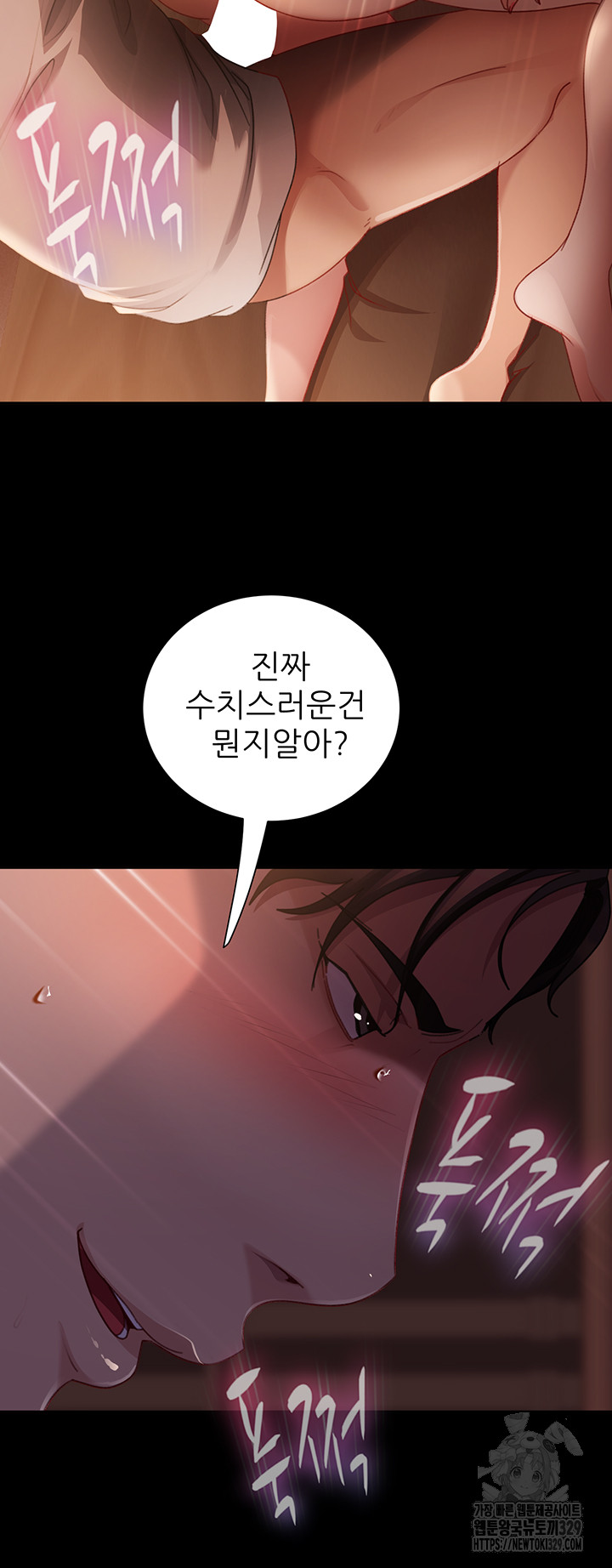 Marriage Agency Review Raw Chapter 47 image 21