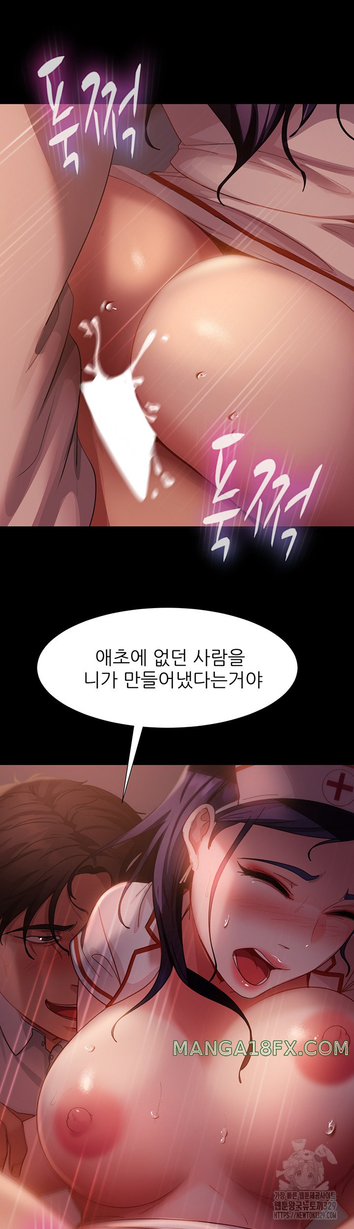 Marriage Agency Review Raw Chapter 47 image 22