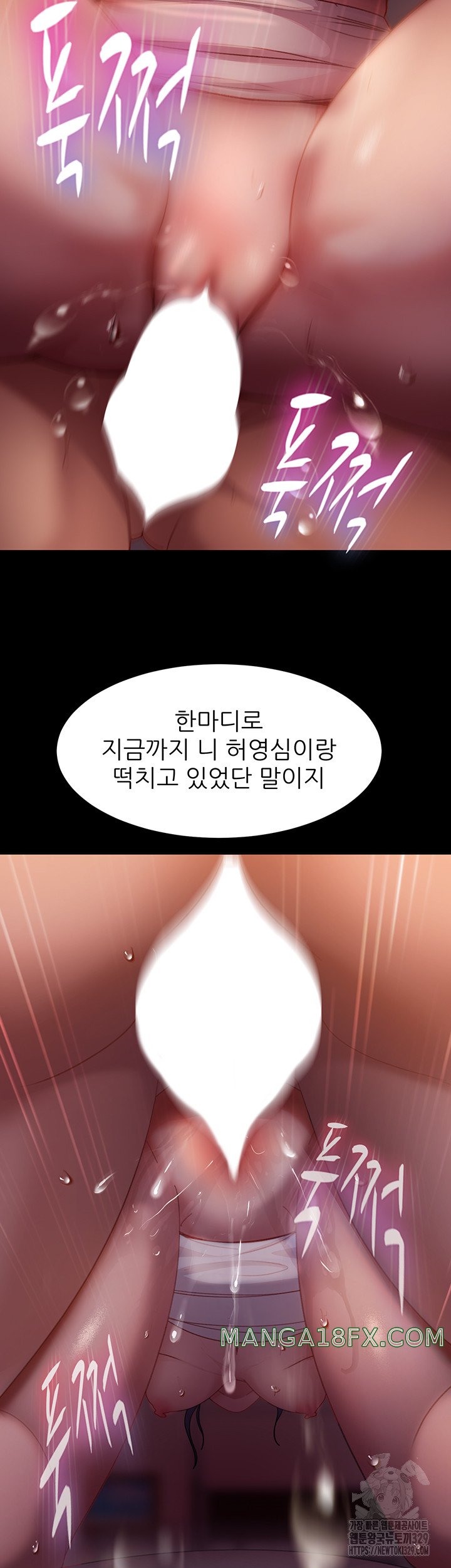 Marriage Agency Review Raw Chapter 47 image 23