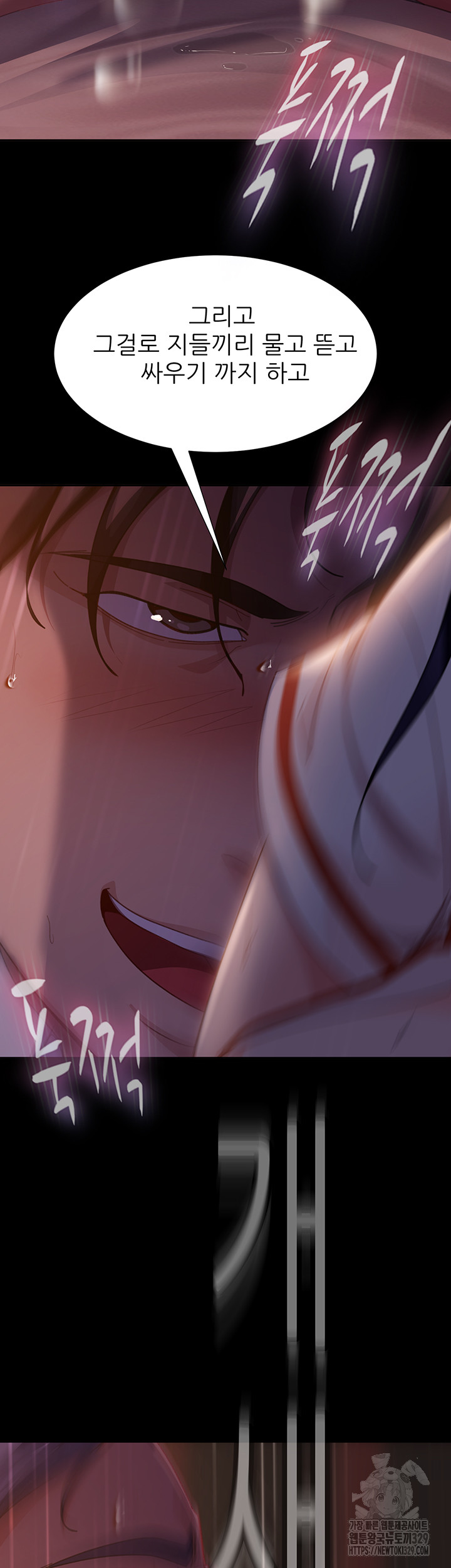 Marriage Agency Review Raw Chapter 47 image 24