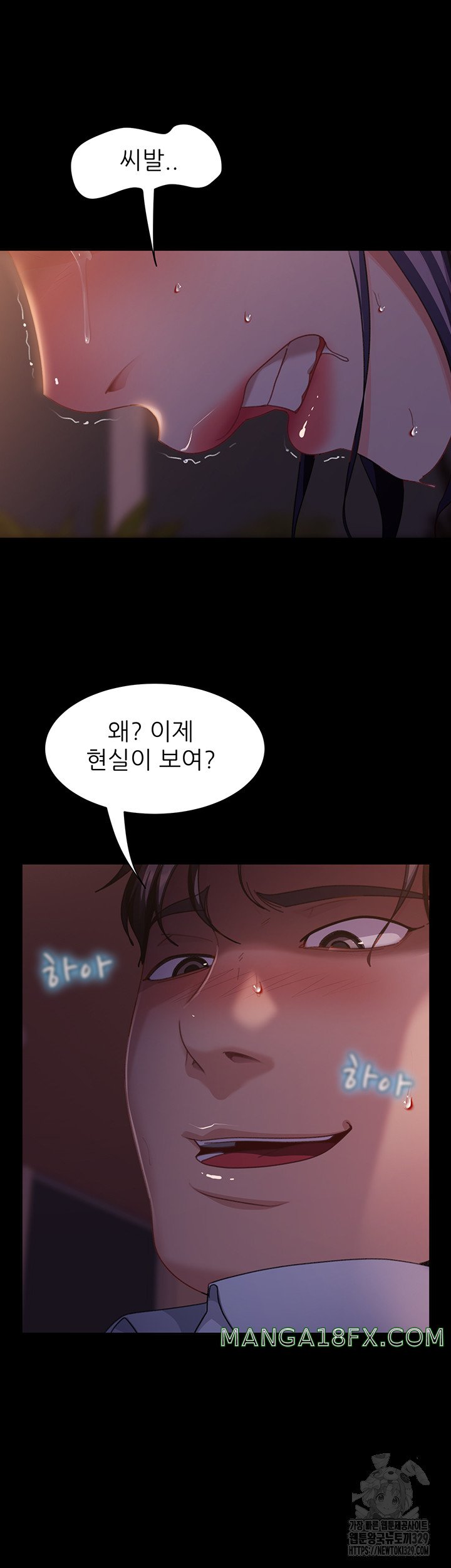 Marriage Agency Review Raw Chapter 47 image 27