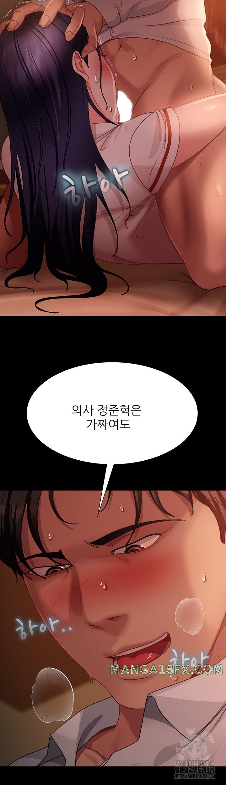 Marriage Agency Review Raw Chapter 47 image 49