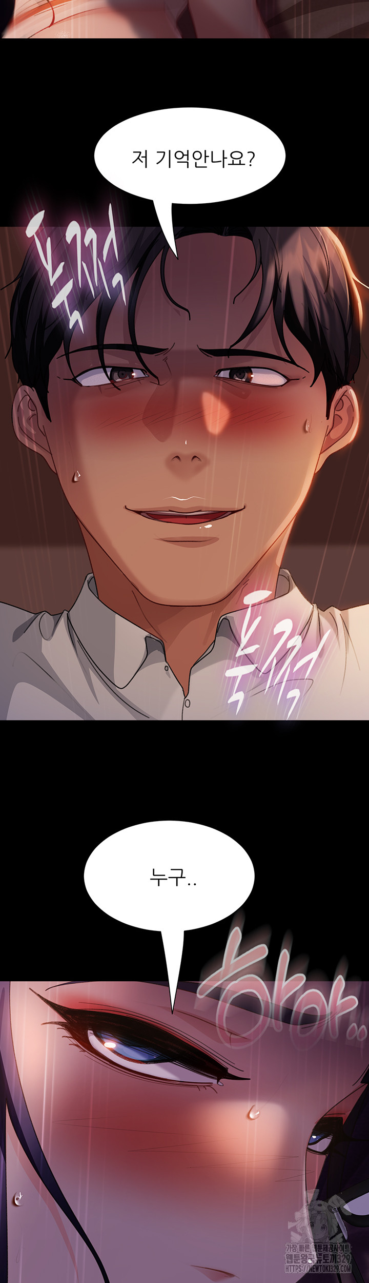 Marriage Agency Review Raw Chapter 47 image 5