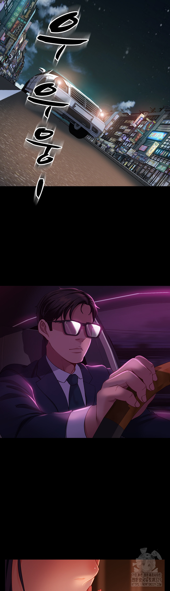 Marriage Agency Review Raw Chapter 48 image 10