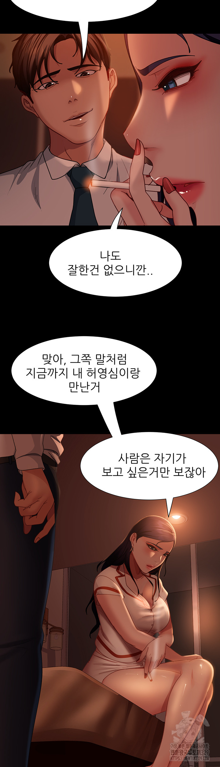 Marriage Agency Review Raw Chapter 48 image 12