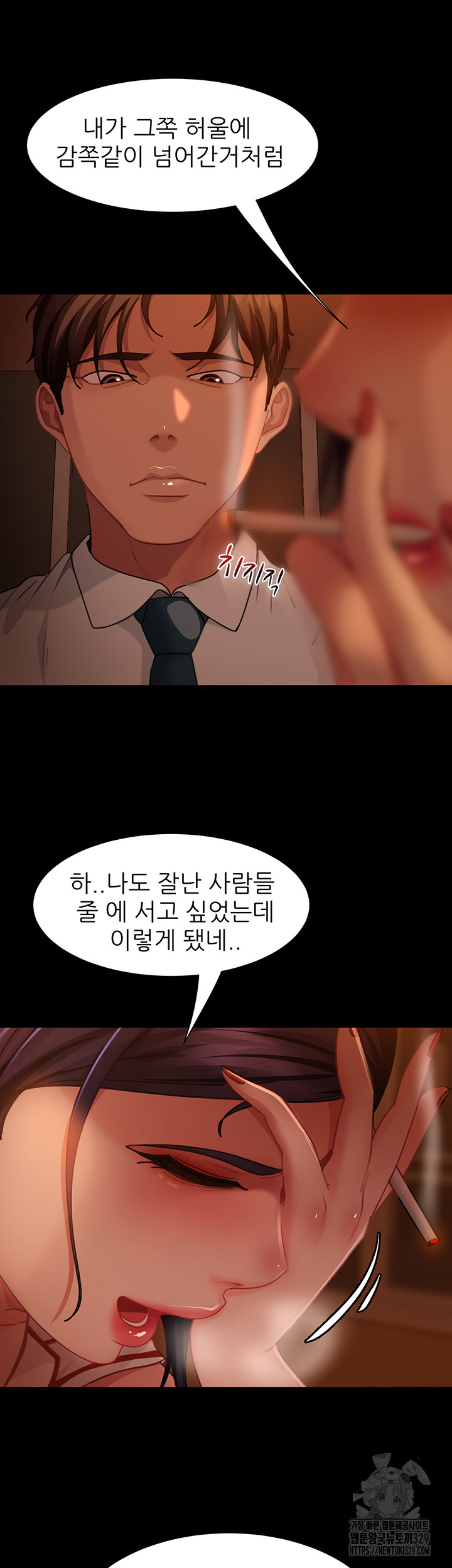 Marriage Agency Review Raw Chapter 48 image 14