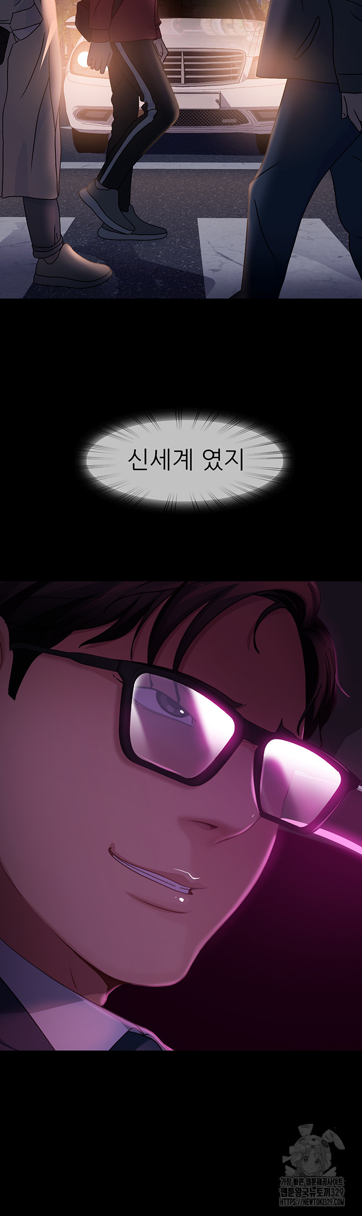 Marriage Agency Review Raw Chapter 48 image 17