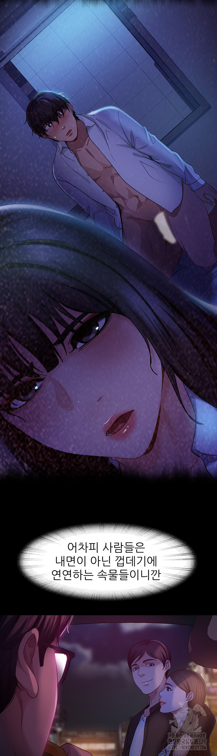 Marriage Agency Review Raw Chapter 48 image 19