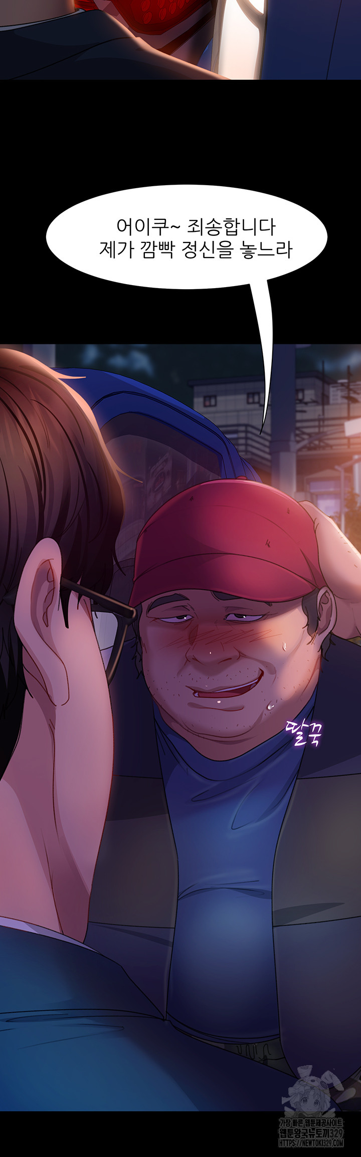 Marriage Agency Review Raw Chapter 48 image 22