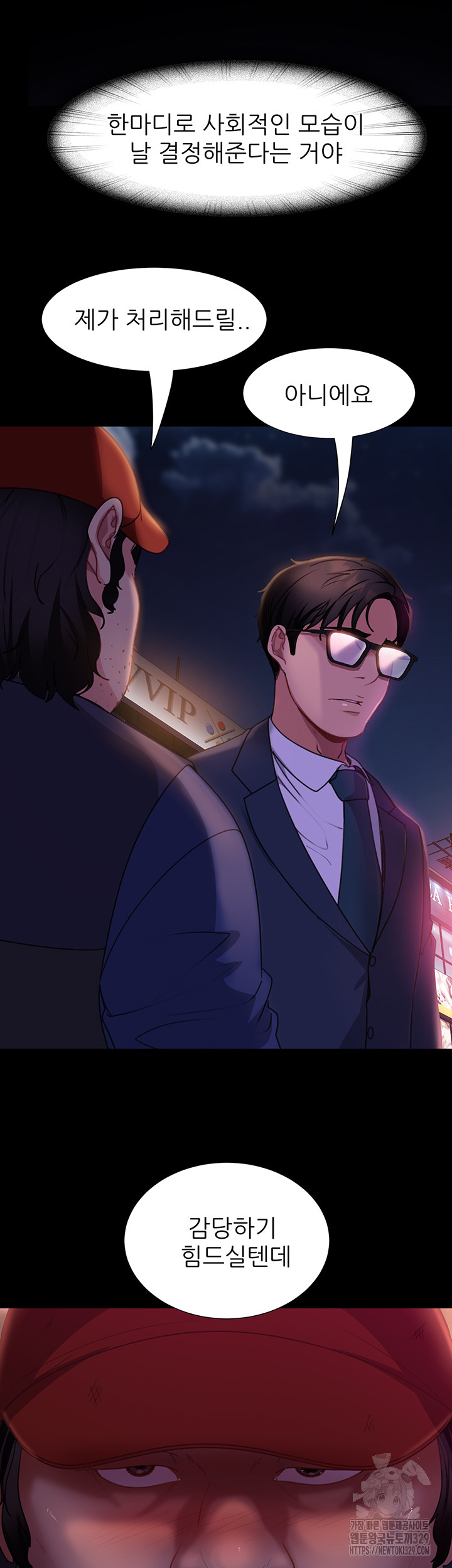 Marriage Agency Review Raw Chapter 48 image 23