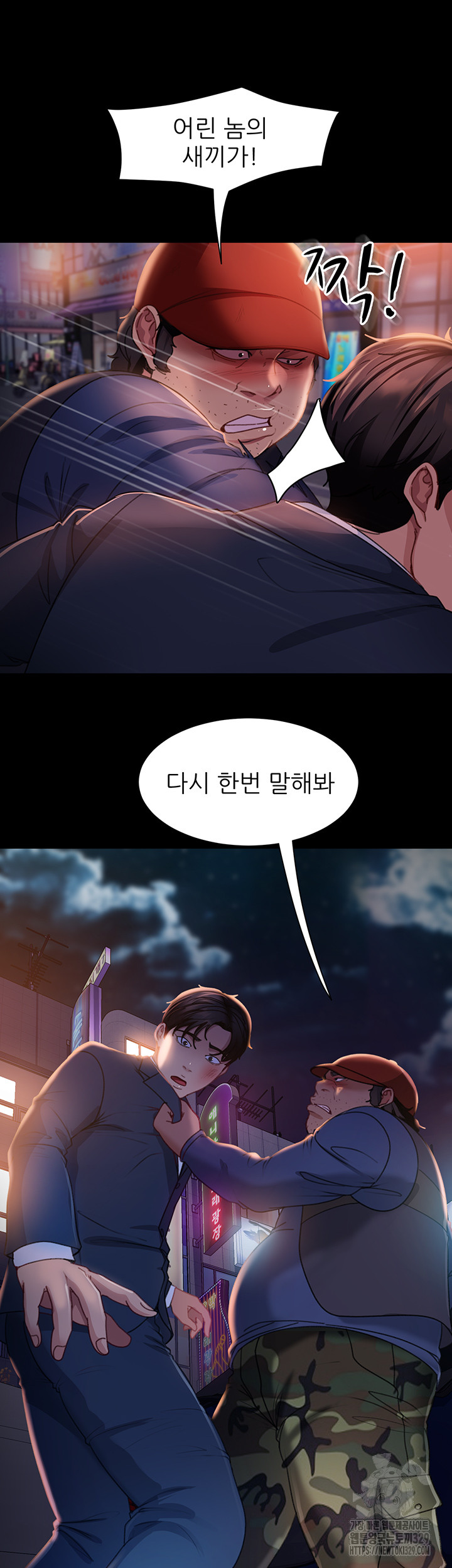 Marriage Agency Review Raw Chapter 48 image 28
