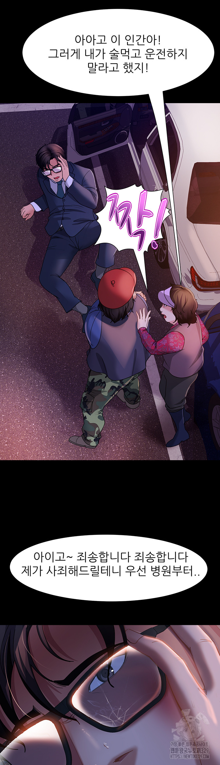 Marriage Agency Review Raw Chapter 48 image 34