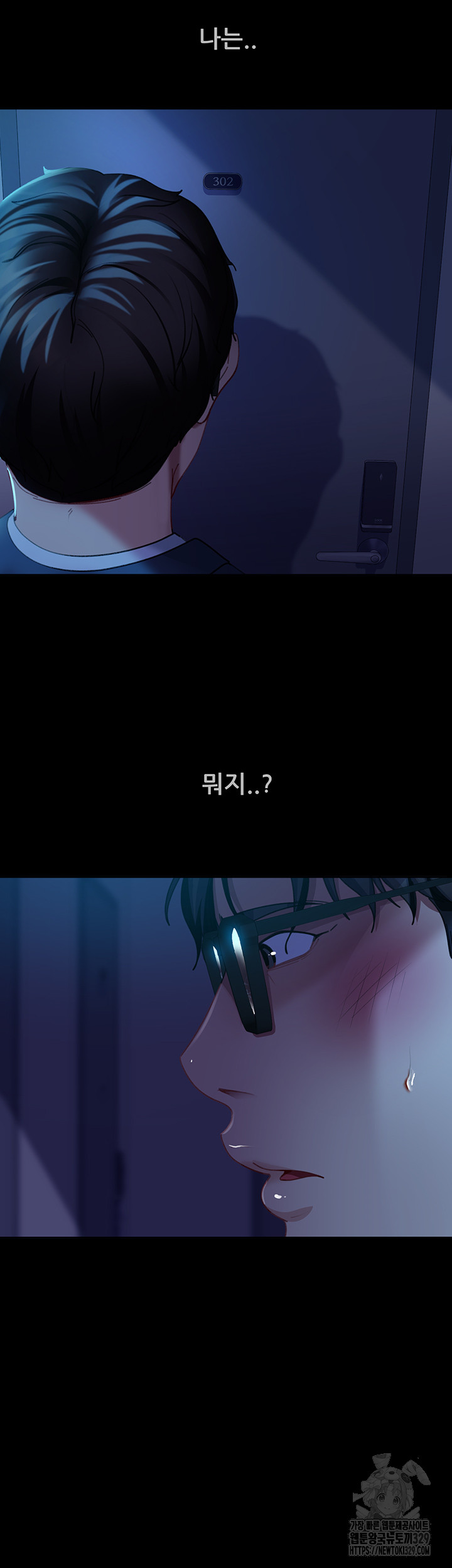 Marriage Agency Review Raw Chapter 48 image 37