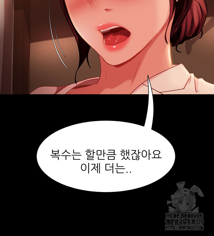 Marriage Agency Review Raw Chapter 48 image 41