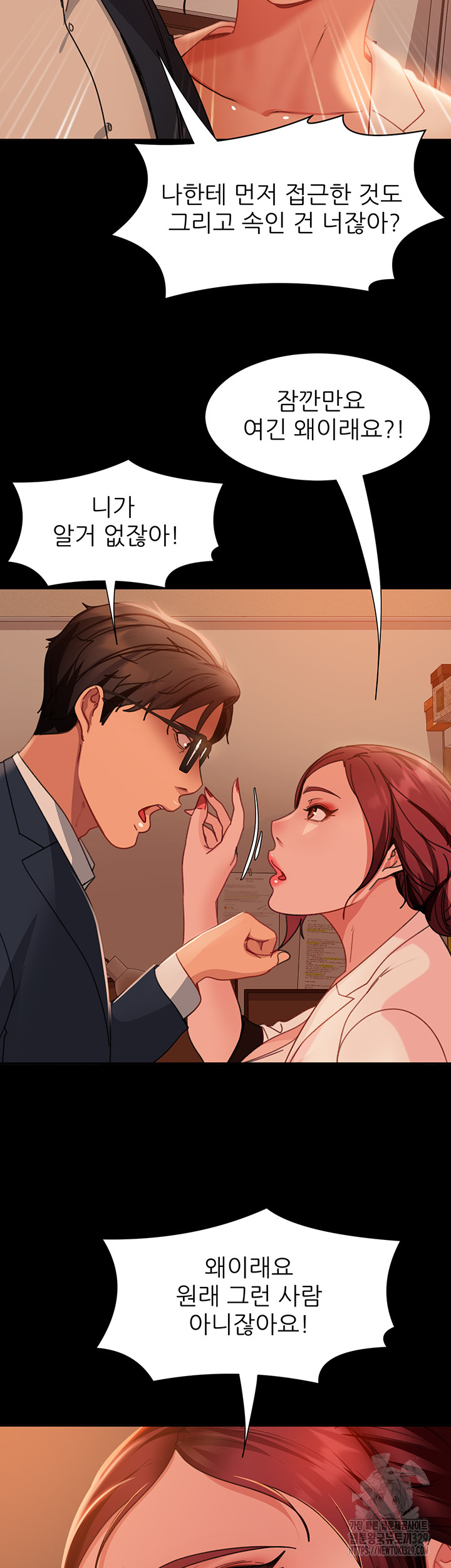 Marriage Agency Review Raw Chapter 48 image 43
