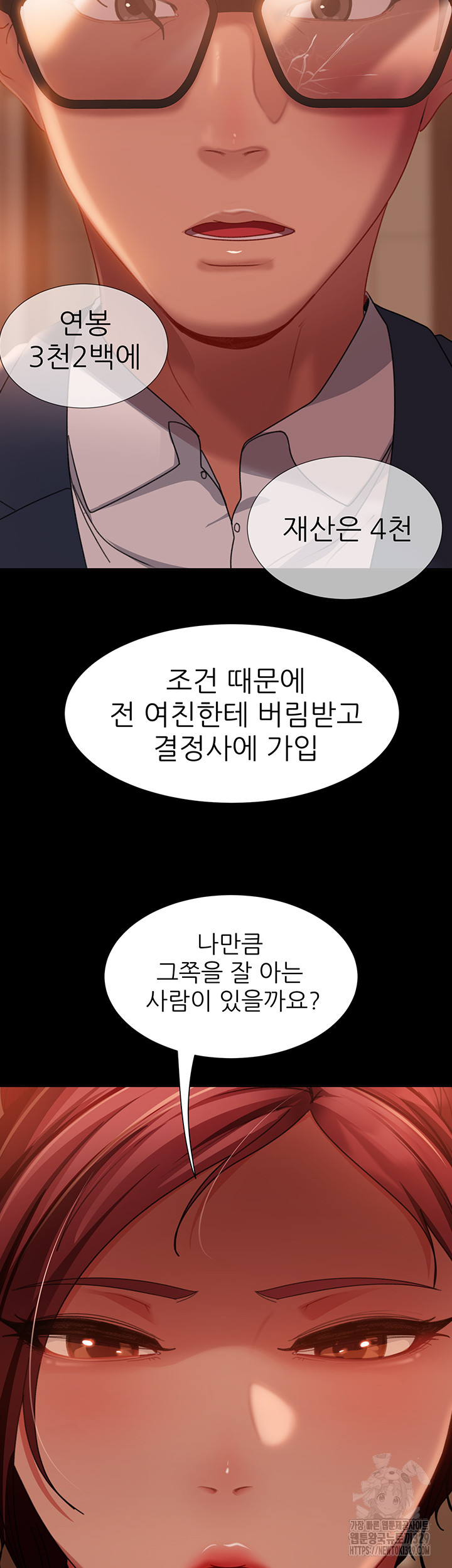Marriage Agency Review Raw Chapter 48 image 46