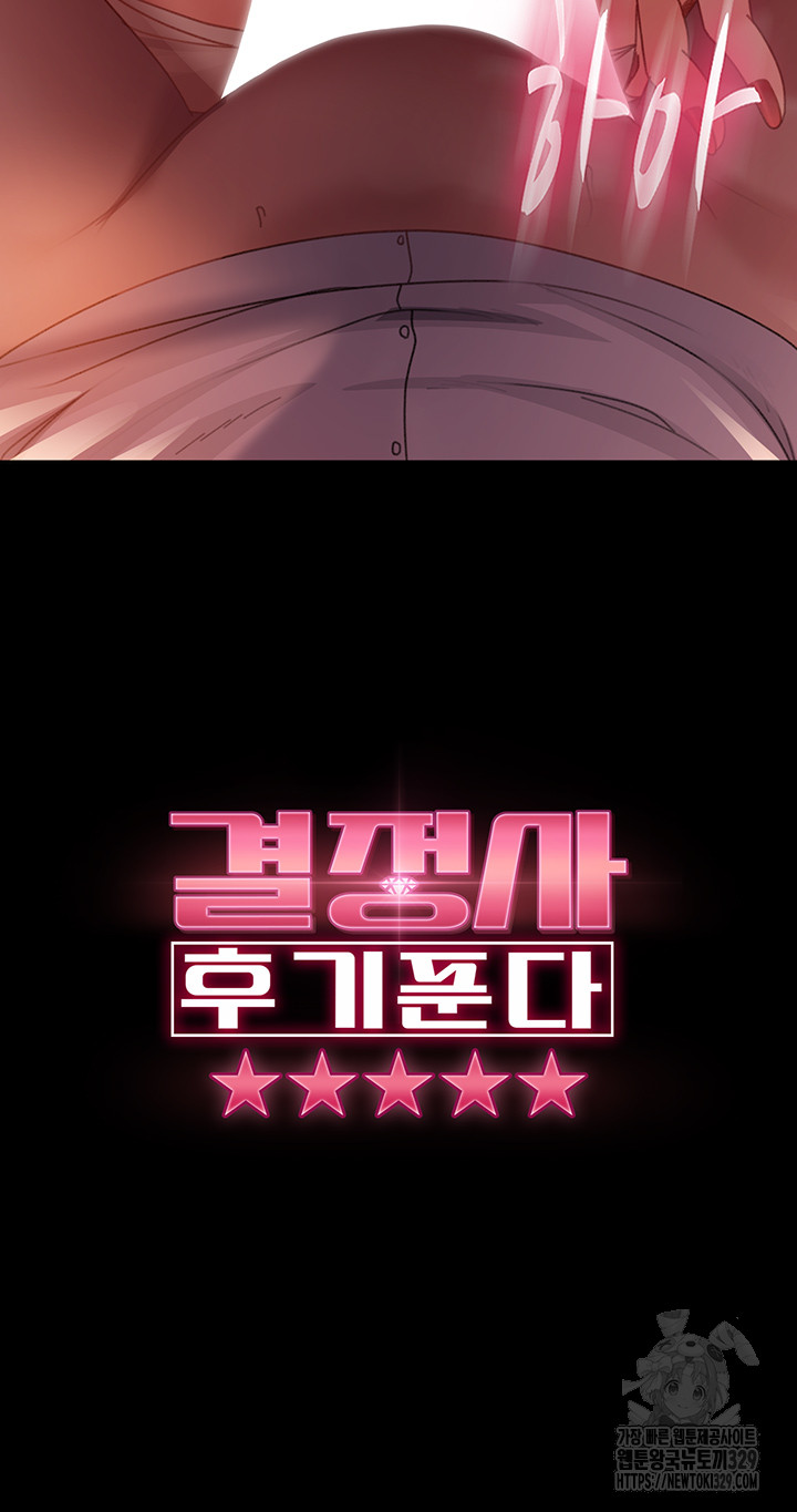 Marriage Agency Review Raw Chapter 48 image 4