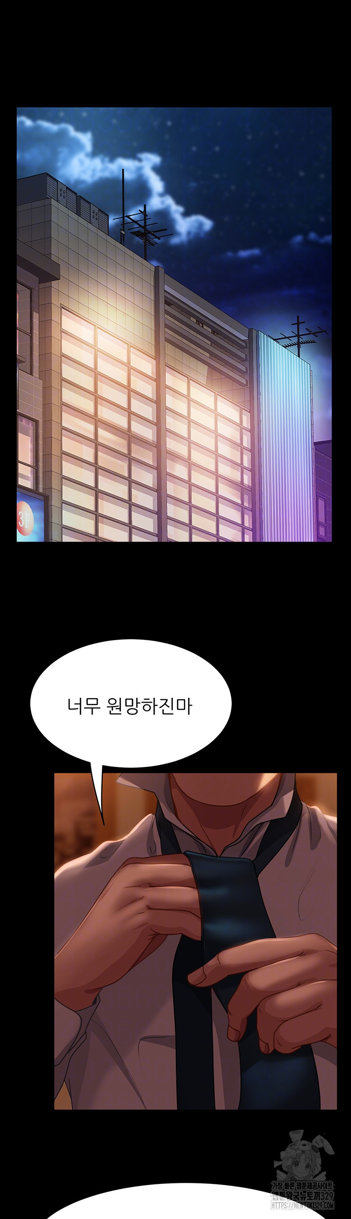 Marriage Agency Review Raw Chapter 48 image 5