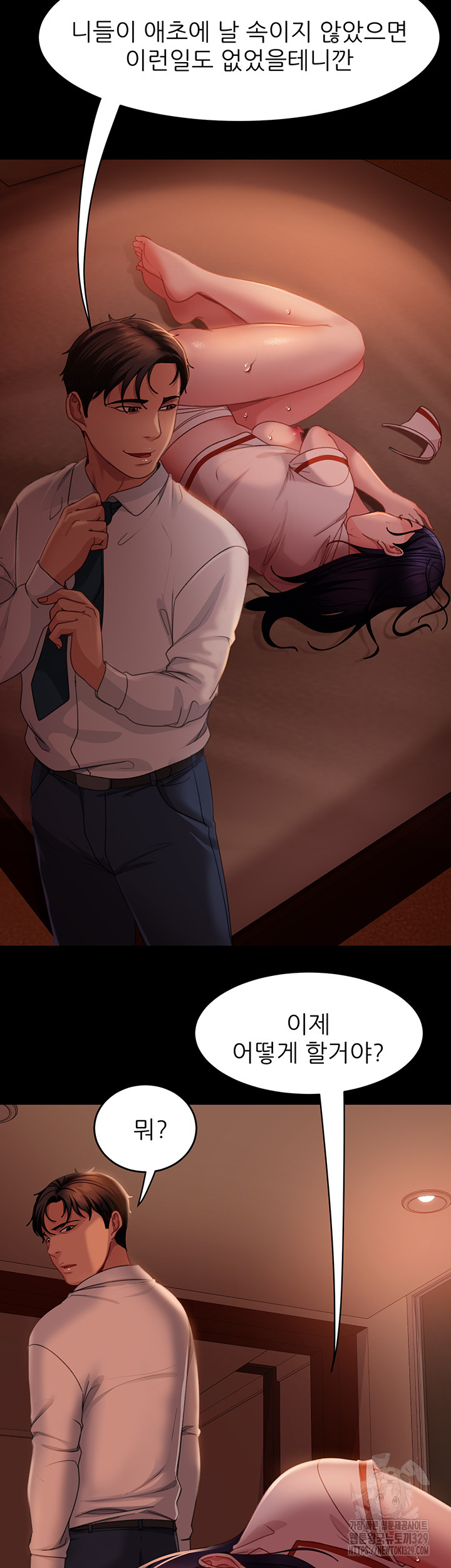 Marriage Agency Review Raw Chapter 48 image 6