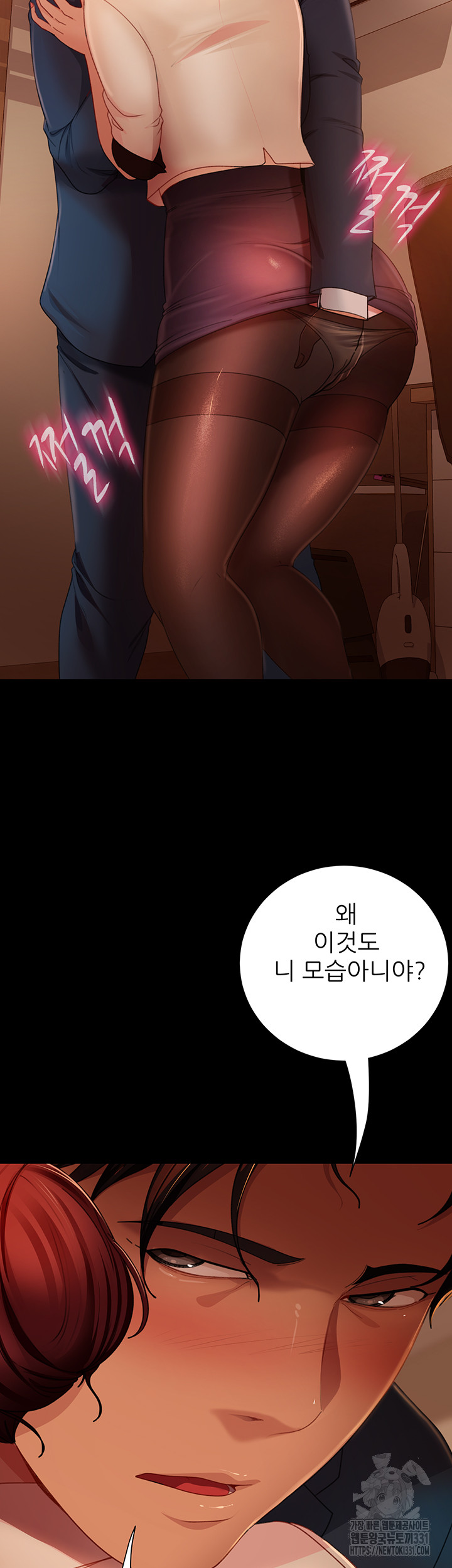 Marriage Agency Review Raw Chapter 49 image 11
