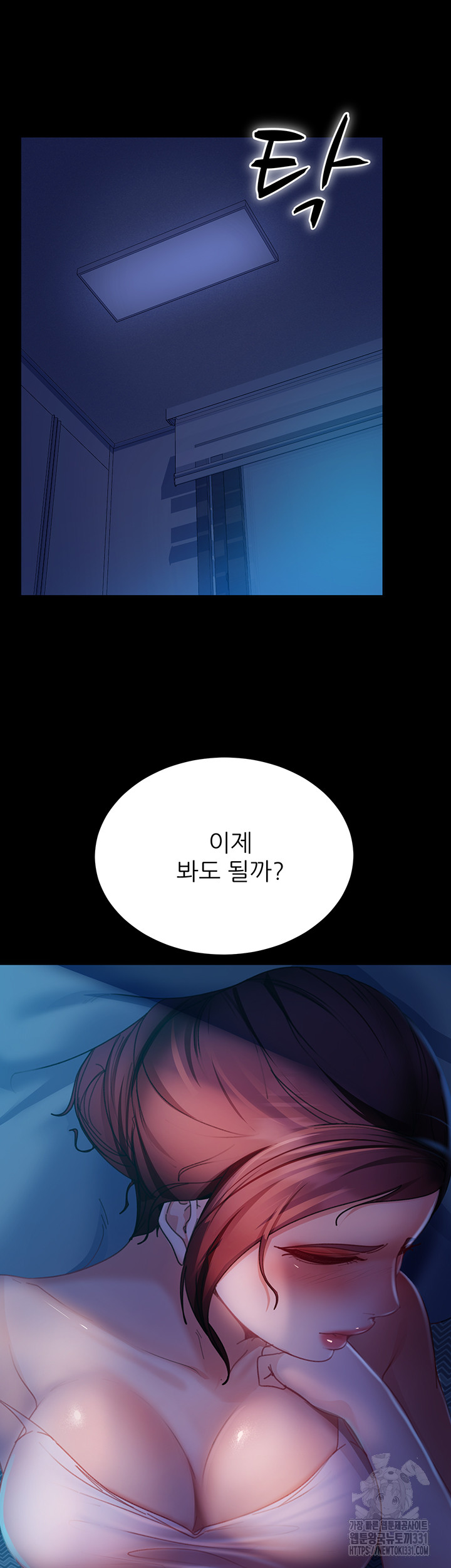 Marriage Agency Review Raw Chapter 49 image 13