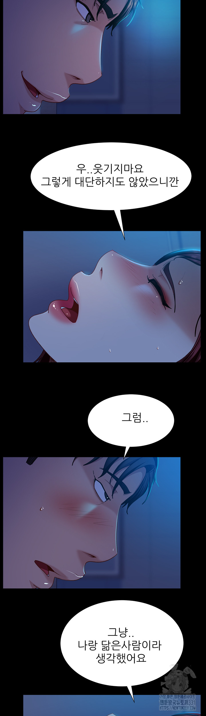 Marriage Agency Review Raw Chapter 49 image 24