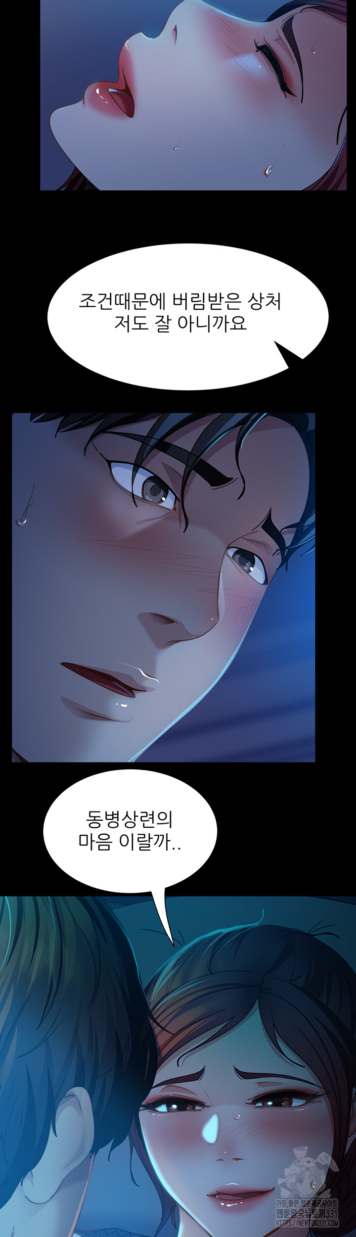 Marriage Agency Review Raw Chapter 49 image 25
