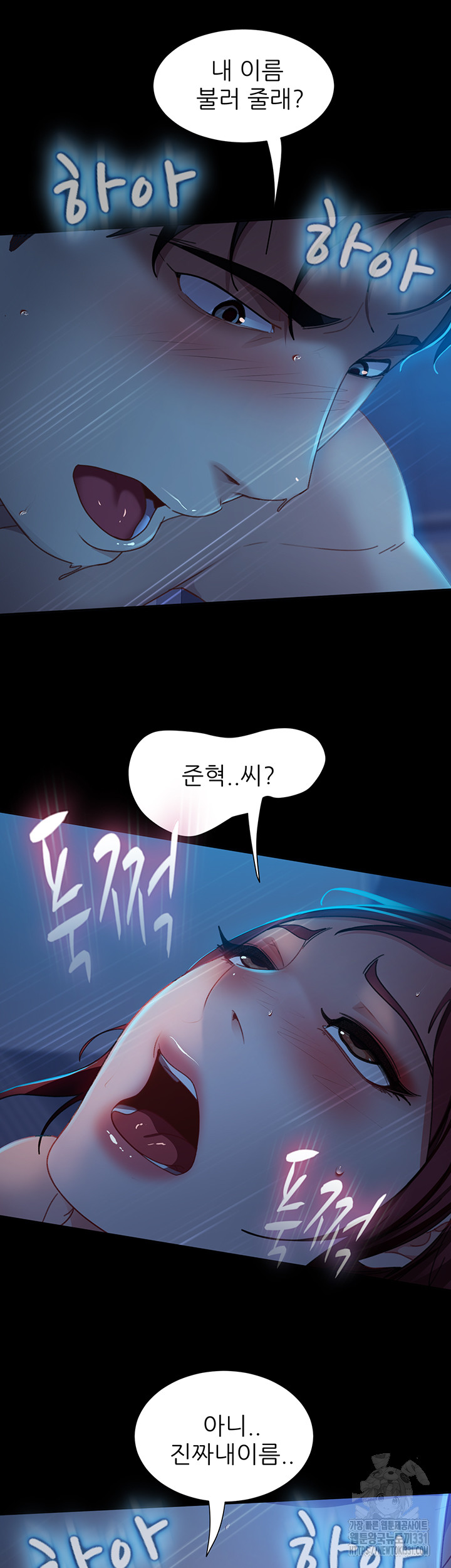 Marriage Agency Review Raw Chapter 49 image 31