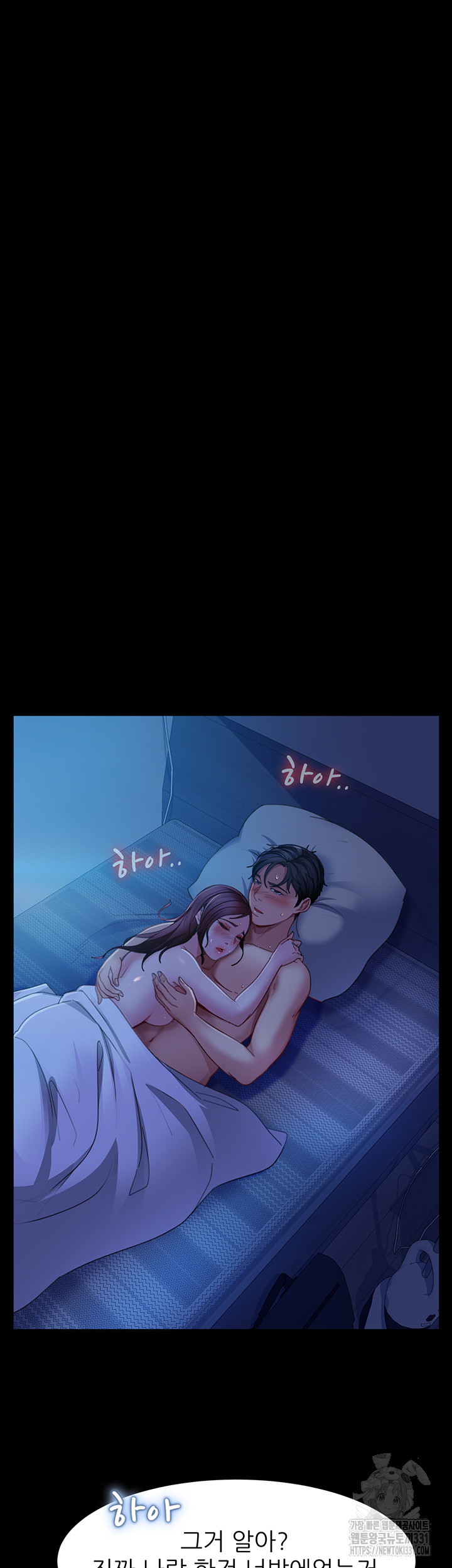 Marriage Agency Review Raw Chapter 49 image 40