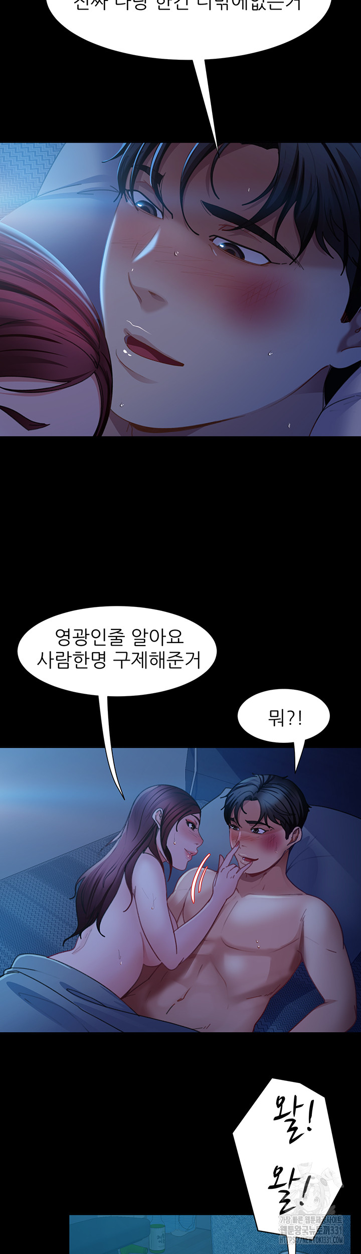 Marriage Agency Review Raw Chapter 49 image 41