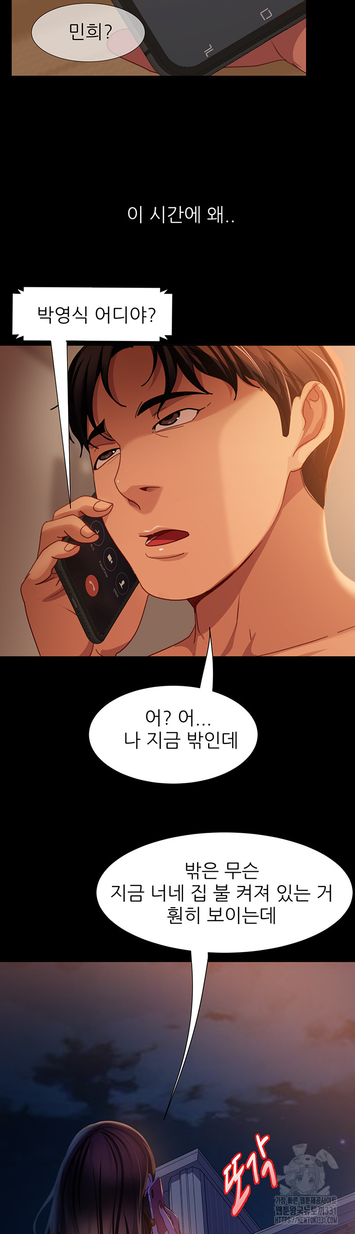 Marriage Agency Review Raw Chapter 49 image 48