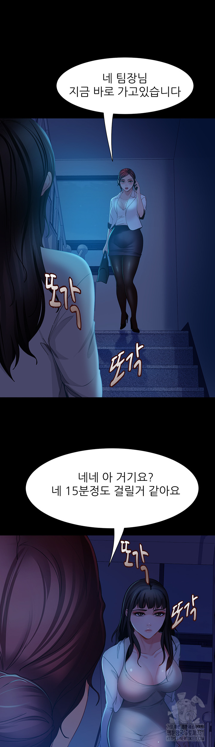 Marriage Agency Review Raw Chapter 49 image 50