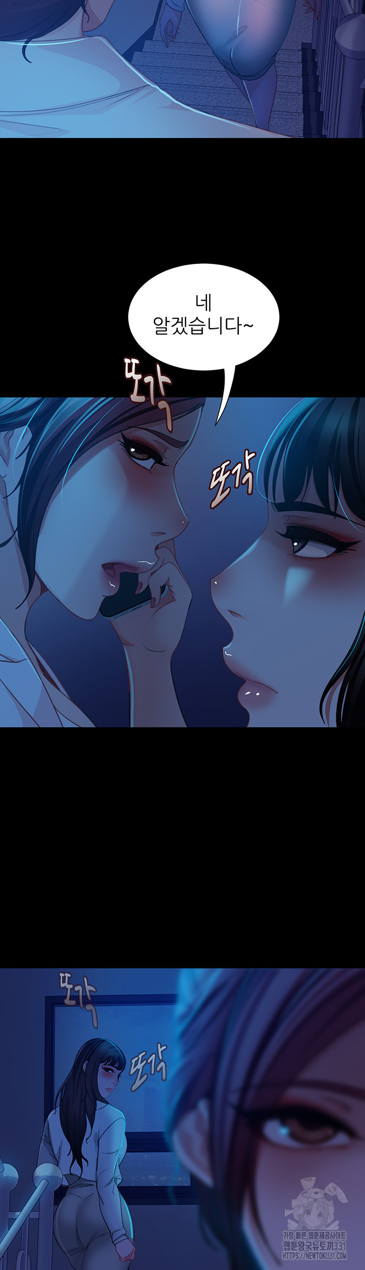Marriage Agency Review Raw Chapter 49 image 51