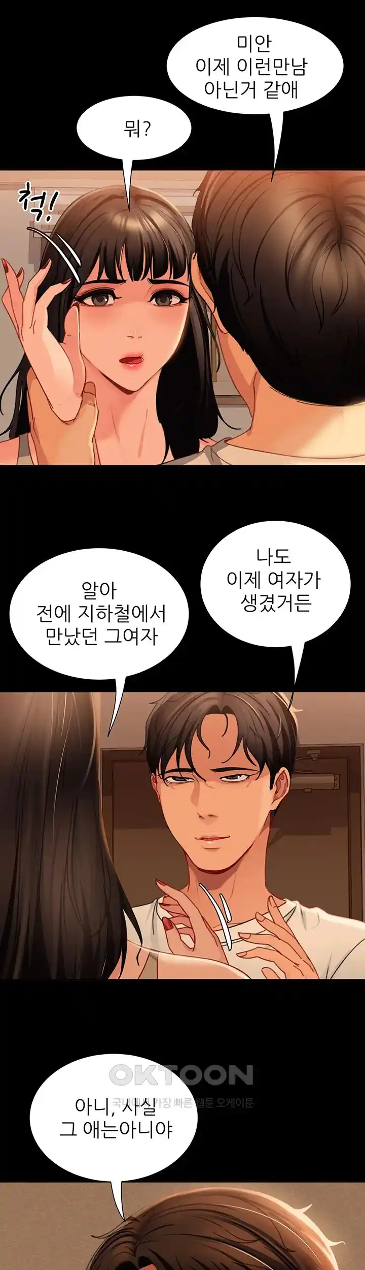 Marriage Agency Review Raw Chapter 50 image 14