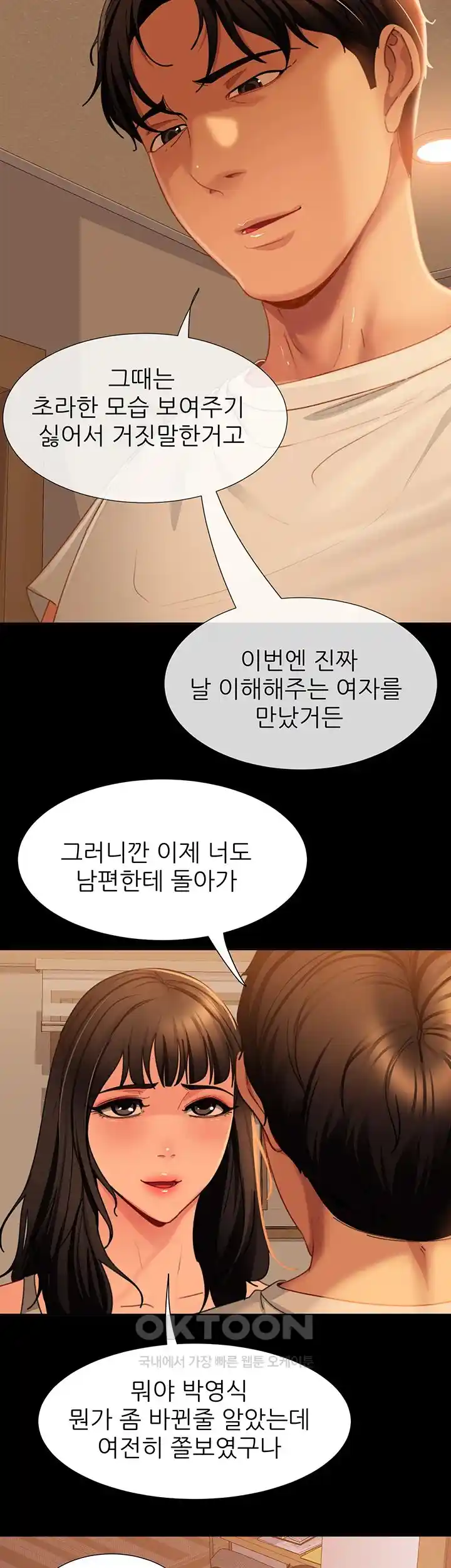 Marriage Agency Review Raw Chapter 50 image 15
