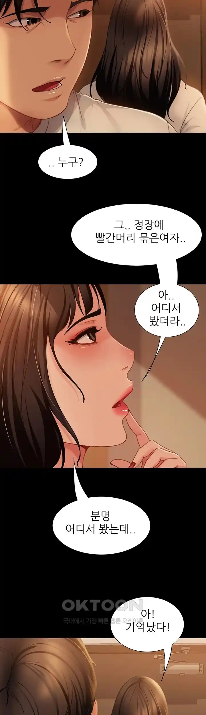 Marriage Agency Review Raw Chapter 50 image 17