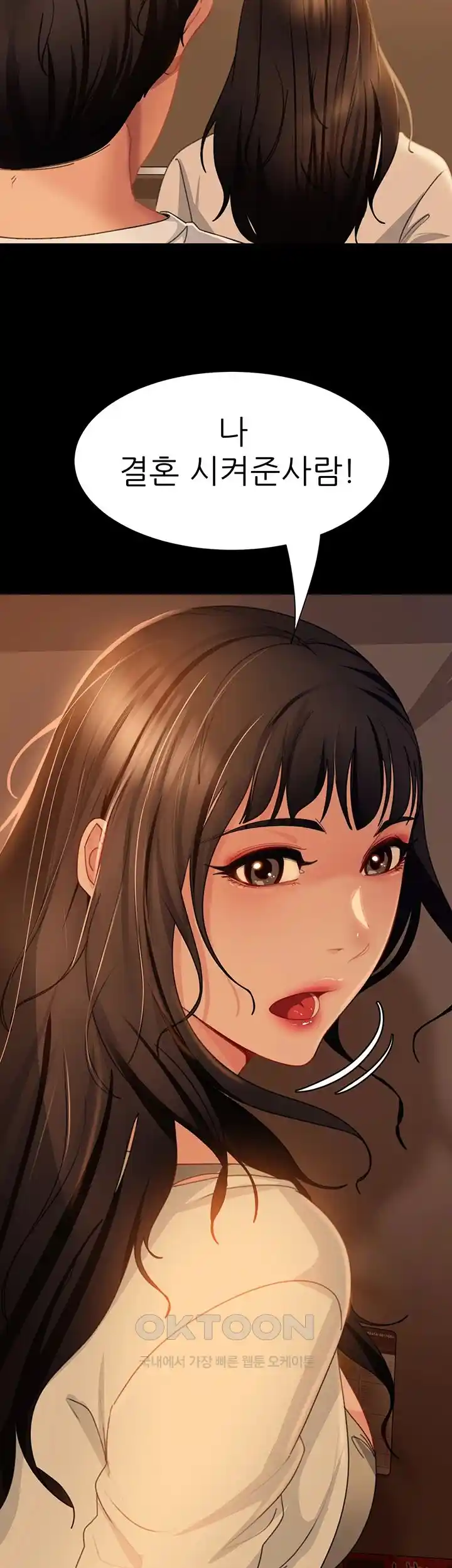 Marriage Agency Review Raw Chapter 50 image 18