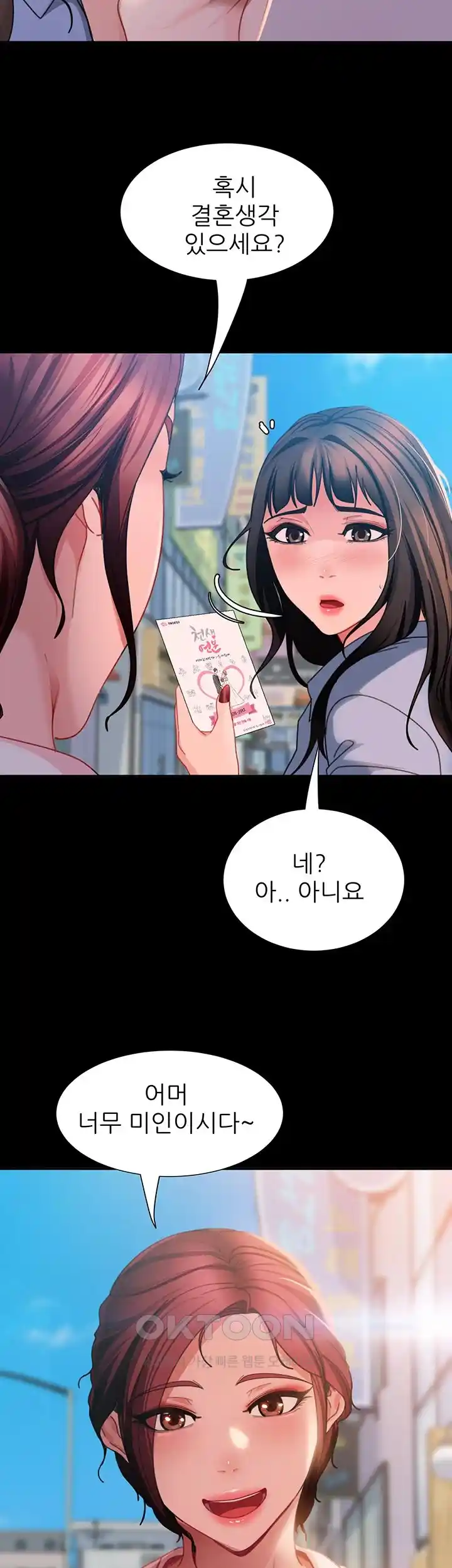 Marriage Agency Review Raw Chapter 50 image 23