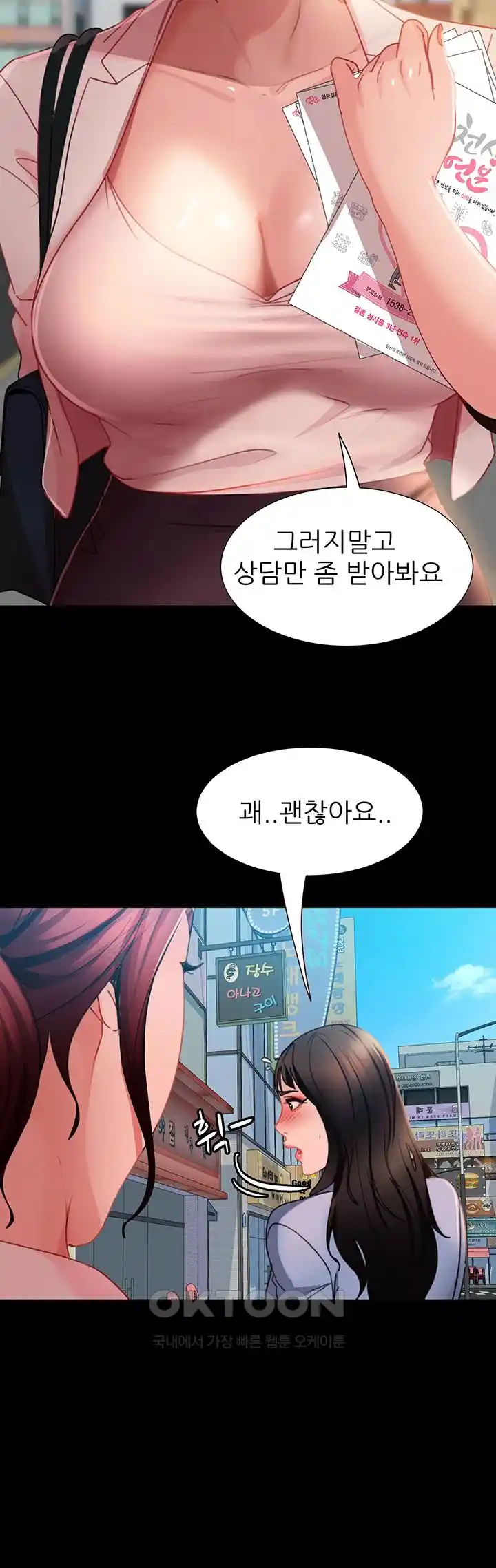 Marriage Agency Review Raw Chapter 50 image 24