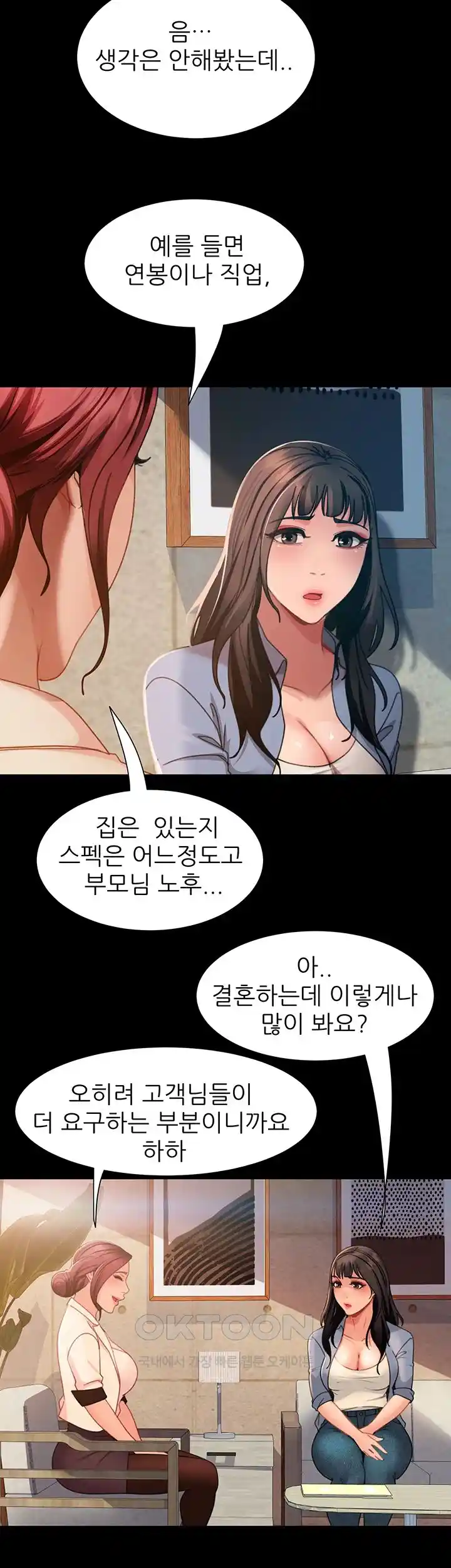 Marriage Agency Review Raw Chapter 50 image 26