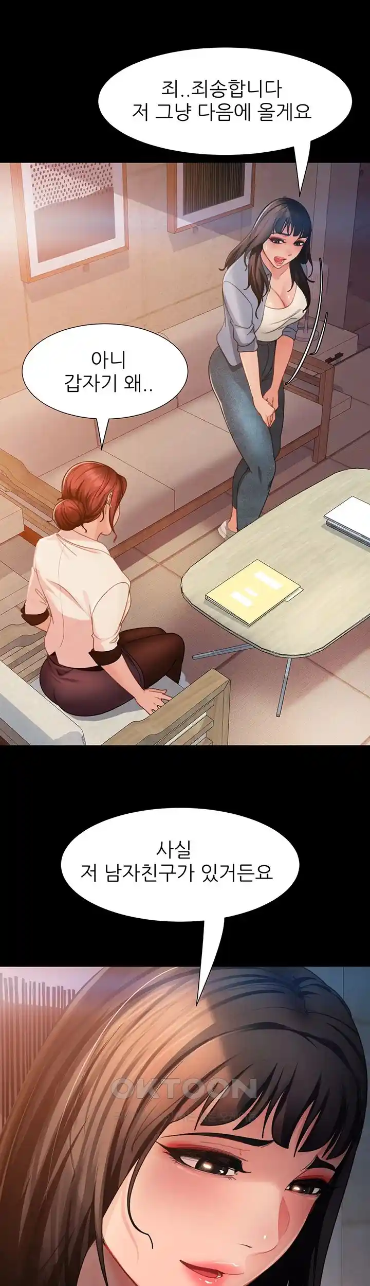 Marriage Agency Review Raw Chapter 50 image 27