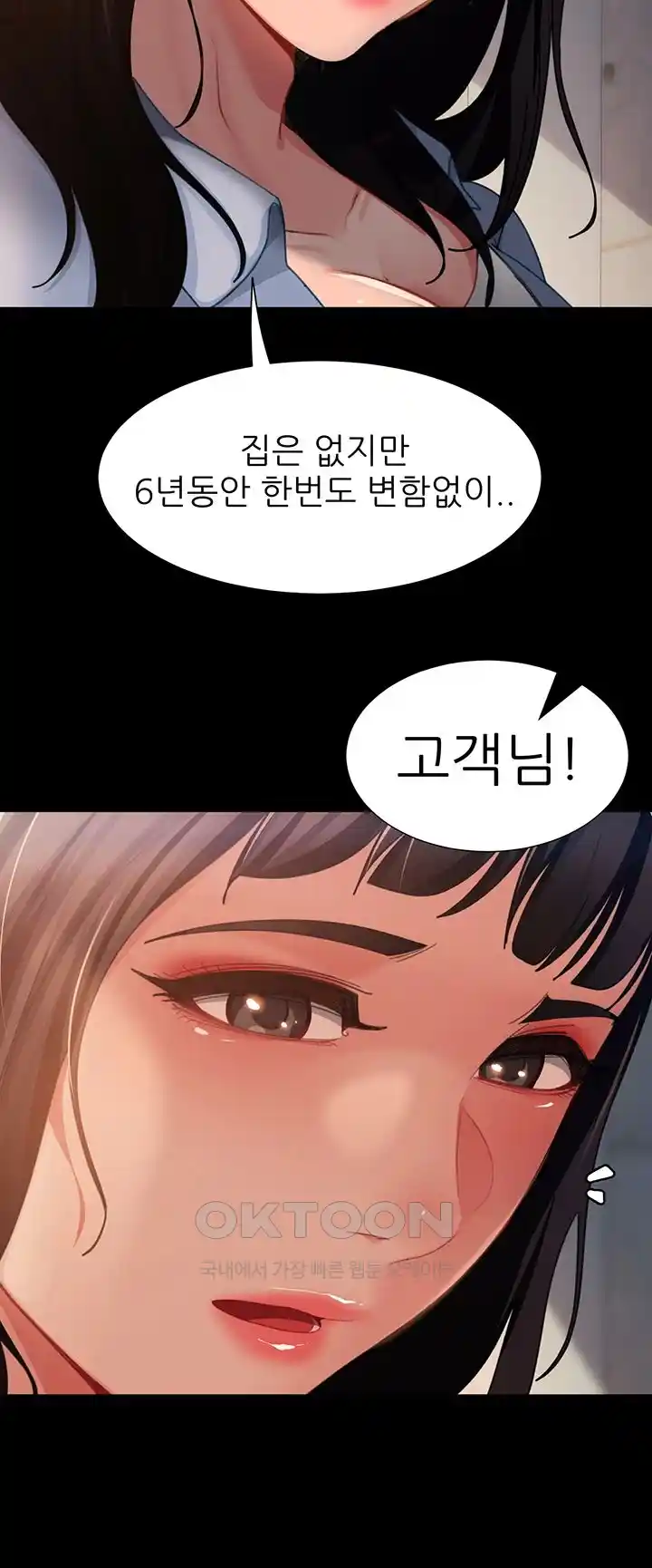 Marriage Agency Review Raw Chapter 50 image 28