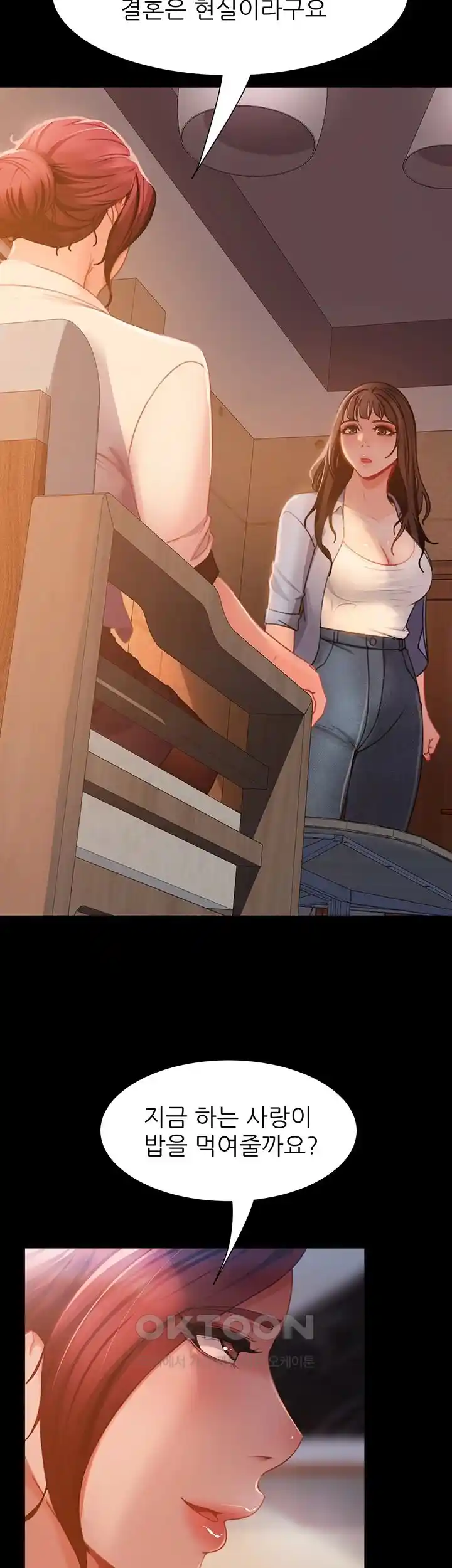Marriage Agency Review Raw Chapter 50 image 30