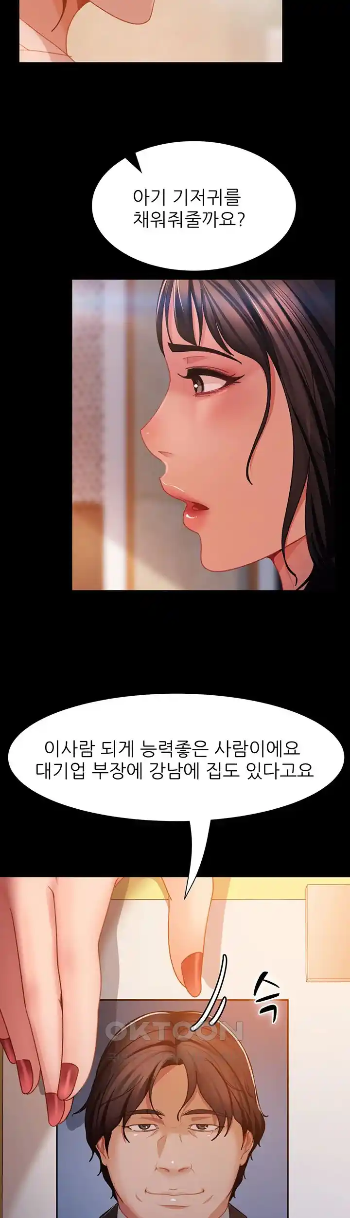 Marriage Agency Review Raw Chapter 50 image 31