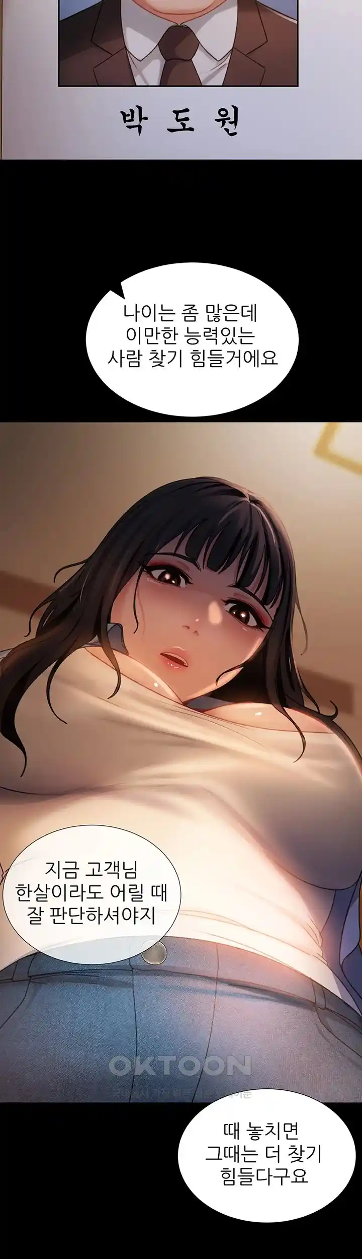Marriage Agency Review Raw Chapter 50 image 32